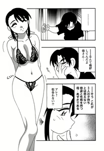 Page 47 of Comic Masyo 2006-09 - preview thumbnail