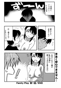 Page 64 of Comic Masyo 2006-09 - preview thumbnail