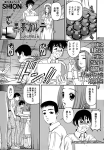 Page 65 of Comic Masyo 2006-09 - preview thumbnail