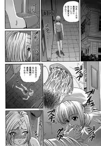 Page 70 of Comic Masyo 2006-09 - preview thumbnail