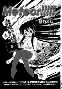 Page 7 of Comic Masyo 2006-09 - preview thumbnail
