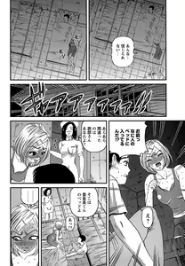 Page 72 of Comic Masyo 2006-09 - preview thumbnail