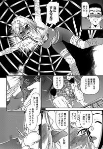 Page 74 of Comic Masyo 2006-09 - preview thumbnail