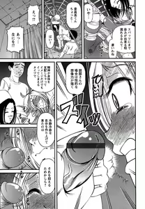 Page 75 of Comic Masyo 2006-09 - preview thumbnail