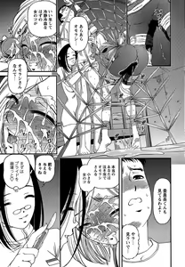 Page 77 of Comic Masyo 2006-09 - preview thumbnail