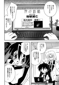 Page 8 of Comic Masyo 2006-09 - preview thumbnail