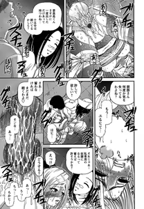 Page 81 of Comic Masyo 2006-09 - preview thumbnail