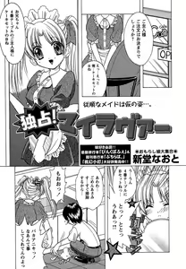 Page 87 of Comic Masyo 2006-09 - preview thumbnail