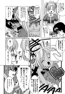 Page 88 of Comic Masyo 2006-09 - preview thumbnail