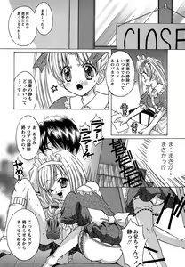 Page 90 of Comic Masyo 2006-09 - preview thumbnail