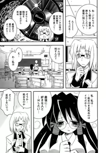 Page 9 of Comic Masyo 2006-09 - preview thumbnail