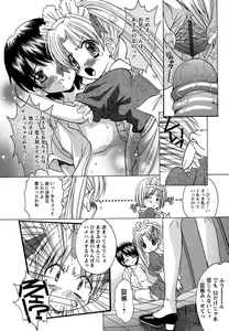 Page 92 of Comic Masyo 2006-09 - preview thumbnail