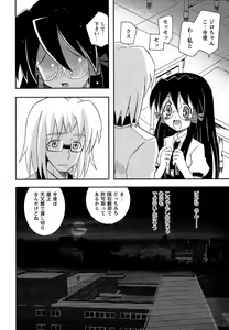 Page 10 of Comic Masyo 2006-09 - preview thumbnail