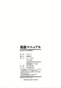 Page 6 of Soukan Manual - preview thumbnail