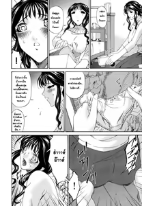 Page 111 of Tsumi Haha - Sinful Mother | บาปหนา Ch. 1-16 - preview thumbnail
