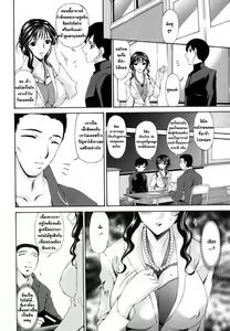 Page 137 of Tsumi Haha - Sinful Mother | บาปหนา Ch. 1-16 - preview thumbnail