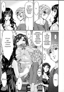 Page 308 of Tsumi Haha - Sinful Mother | บาปหนา Ch. 1-16 - preview thumbnail