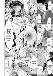 Page 332 of Tsumi Haha - Sinful Mother | บาปหนา Ch. 1-16 - preview thumbnail