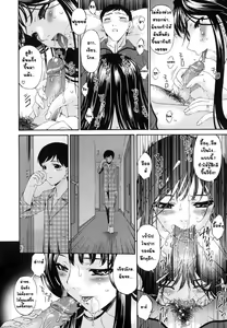 Page 65 of Tsumi Haha - Sinful Mother | บาปหนา Ch. 1-16 - preview thumbnail