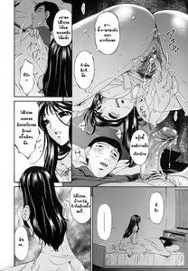 Page 69 of Tsumi Haha - Sinful Mother | บาปหนา Ch. 1-16 - preview thumbnail