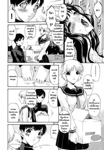 Page 71 of Tsumi Haha - Sinful Mother | บาปหนา Ch. 1-16 - preview thumbnail