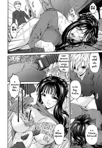 Page 9 of Tsumi Haha - Sinful Mother | บาปหนา Ch. 1-16 - preview thumbnail