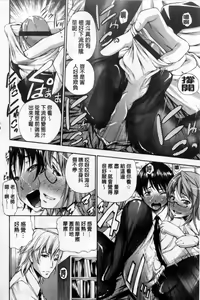 Page 117 of Houkei Nama Ijiri | 包莖生鮮玩弄 - preview thumbnail