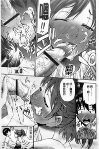 Page 86 of Houkei Nama Ijiri | 包莖生鮮玩弄 - preview thumbnail