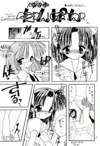 Page 5 of WETTIE CUTE 2 - preview thumbnail