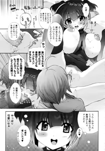 Page 414 of Comic Unreal 2008-10 Vol.15 - preview thumbnail