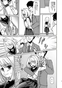 Page 3 of Mukuchi Shoujo no Chikan Higai 3 - preview thumbnail