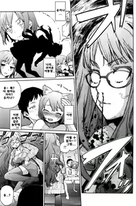Page 3 of Fuyu ni Fuku Yukinya! 2 | 겨울에 부는 유키냐! 2 - preview thumbnail
