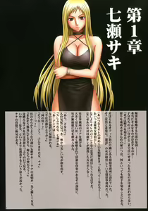 Page 3 of Crimson Rose - preview thumbnail