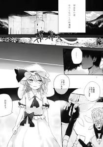 Page 3 of Koumakyou Shojo Kyuuketsuki Gensoutan - preview thumbnail