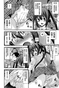 Page 4 of Kyoudai Replace Ch. 3 - preview thumbnail