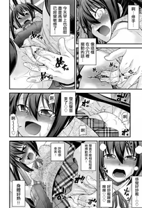 Page 6 of Kyoudai Replace Ch. 3 - preview thumbnail