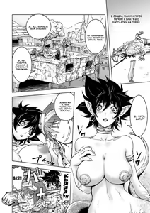 Page 8 of The Three Heroes' Adventures Ch.2 - preview thumbnail