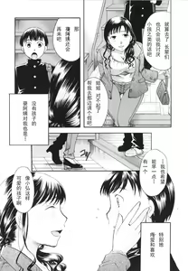 Page 3 of Sayonara Smile - preview thumbnail