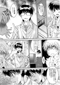 Page 168 of Kyouyuu Zaisan Ch.01-09-11-13-15-19 - preview thumbnail