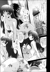 Page 247 of Kyouyuu Zaisan Ch.01-09-11-13-15-19 - preview thumbnail