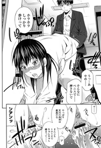 Page 176 of Tottemo Hot na Chuushinbu - preview thumbnail