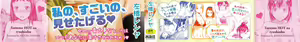 Page 4 of Tottemo Hot na Chuushinbu - preview thumbnail