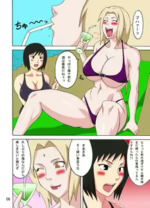Page 7 of Tsunade no Insuiyoku - preview thumbnail