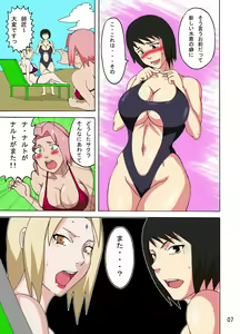 Page 8 of Tsunade no Insuiyoku - preview thumbnail