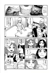Page 117 of Hanamaru Yougashiten de Aimashou - preview thumbnail