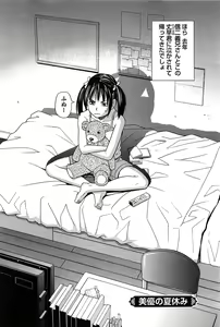 Page 152 of Hanamaru Yougashiten de Aimashou - preview thumbnail