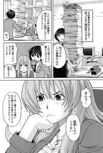 Page 176 of Hanamaru Yougashiten de Aimashou - preview thumbnail