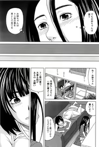 Page 33 of Hanamaru Yougashiten de Aimashou - preview thumbnail