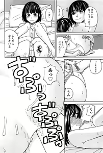 Page 40 of Hanamaru Yougashiten de Aimashou - preview thumbnail