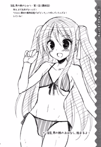Page 3 of Kono Umi, Inran Otokonoko Shutsubotsu Chuui! - preview thumbnail